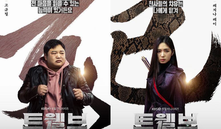 Go-Kyu-Pil-dan-Regina-Lei-Jadi-Malaikat-yang-Melambangkan-Shio-Babi-dan-Ular-di-Drama-Twelve