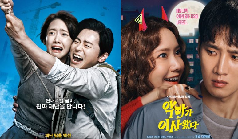 5-Film-yang-Dibintangi-Yoona-SNSD