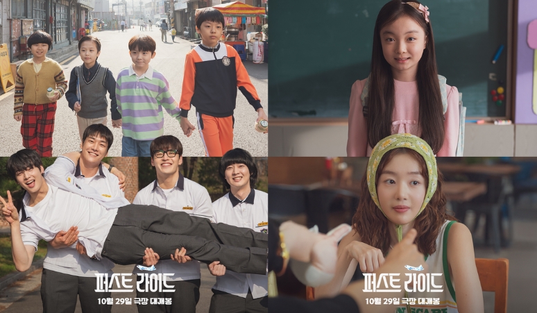 the-first-ride-film-korea-kang-ha-neul-cha-eun-woo