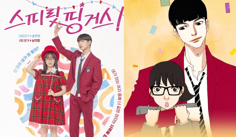 Drama-Adaptasi-Webtoon-Spirit-Fingers-Rilis-Poster-Romantis-Park-Ji-Hu-dan-Jo-Joon-Young