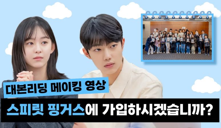 Daftar-Pemain-Drama-Adaptasi-Webtoon-Spirit-Fingers-Ada-Park-Ji-Hu-Hingga-Cho-Jun-Young