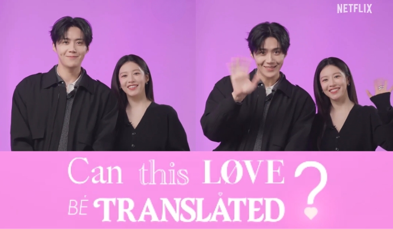 kim-seon-ho-go-youn-jung-fan-event-can-this-love-be-translated-jakarta