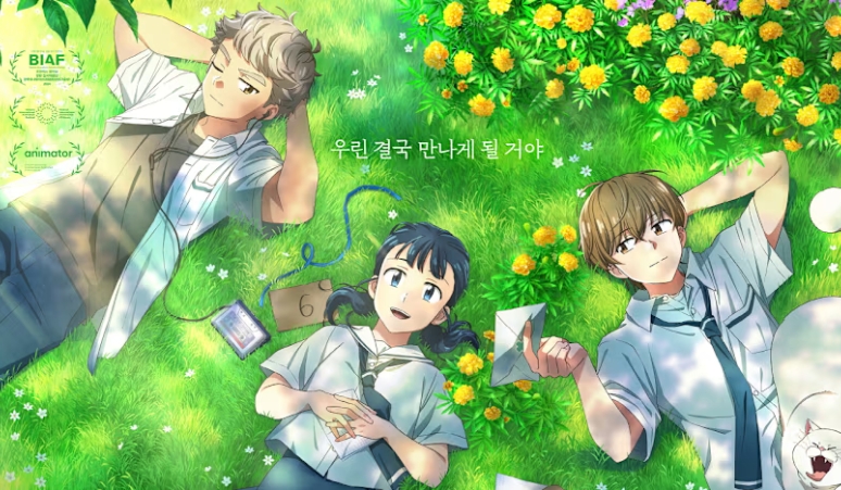 sinopsis-your-letter-film-animasi-korea