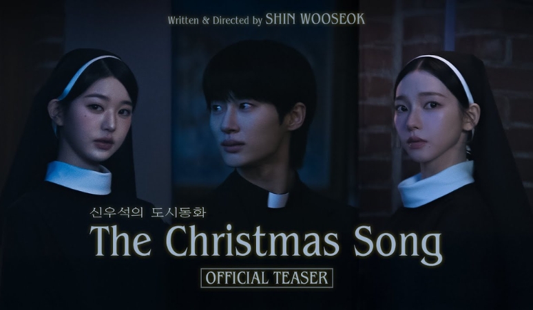 byeon-woo-seok-karina-wonyoung-the-christmas-song