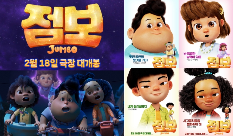jumbo-tayang-di-korea-selatan-film-animasi-indonesia-global