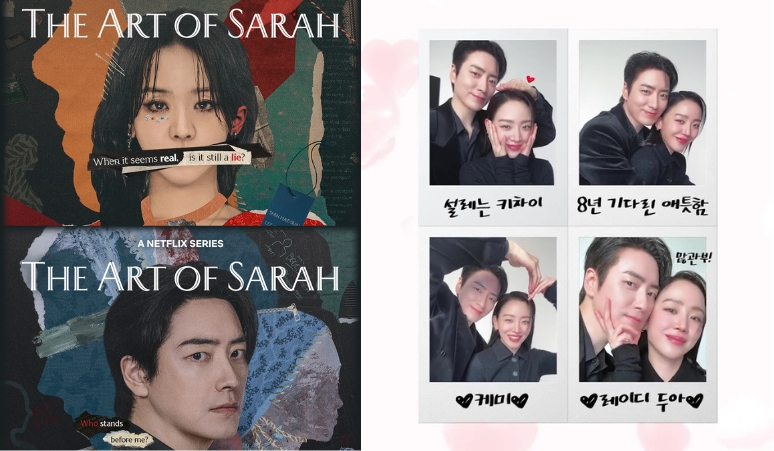 ide-pose-couple-shin-hye-sun-lee-jun-hyuk-the-art-of-sarah