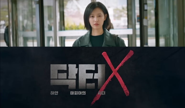 kim-ji-won-comeback-bintangi-drama-medis-korea-doctor-x