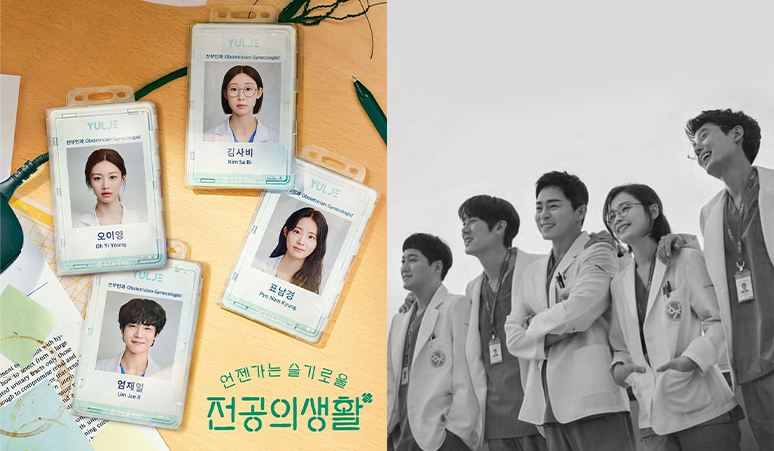 Poster-Resident-Playbook-Rilis-Ini-5-Fakta-Yang-Harus-Kamu-Tahu-Dari-Spin-off-Hospital-Playlist