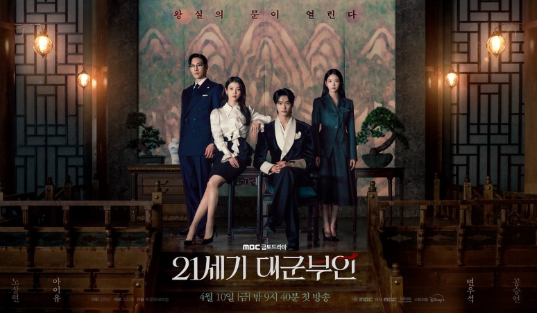 4-teori-drama-perfect-crown-sebelum-tayang-april