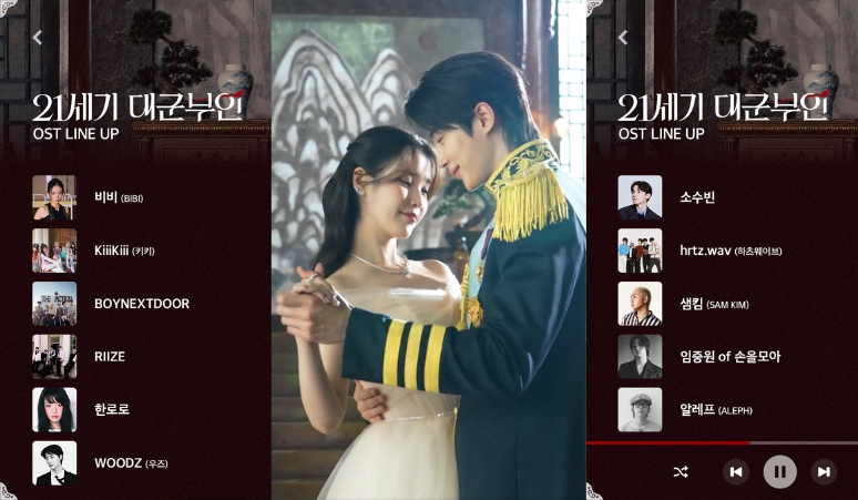 ost-perfect-crown-iu-byeon-woo-seok-daftar-penyanyi