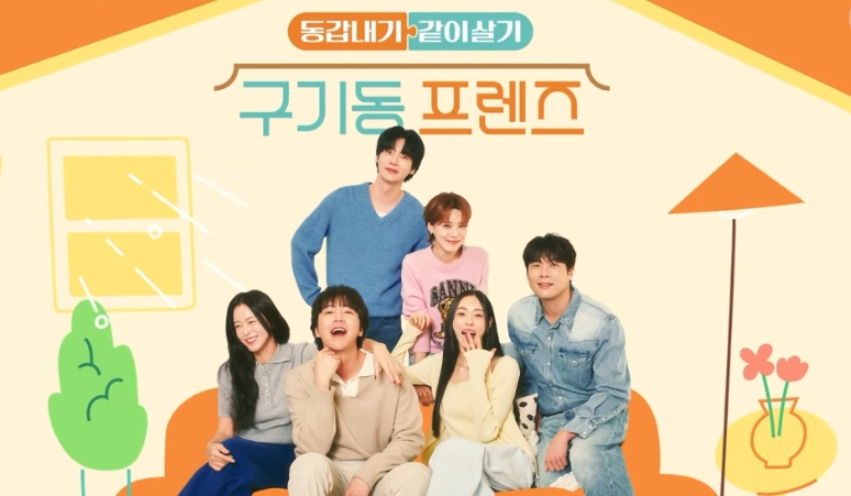 5-fakta-menarik-variety-show-gugidong-friends