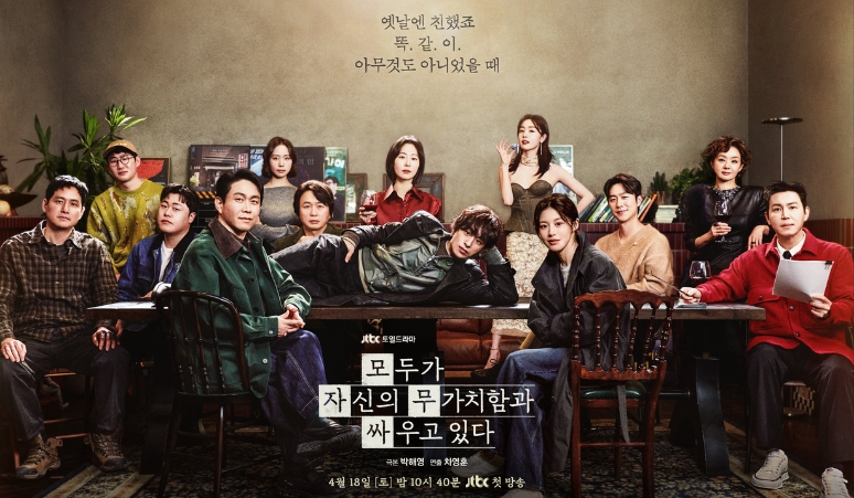 daftar-pemain-drama-korea-we-are-all-trying-here