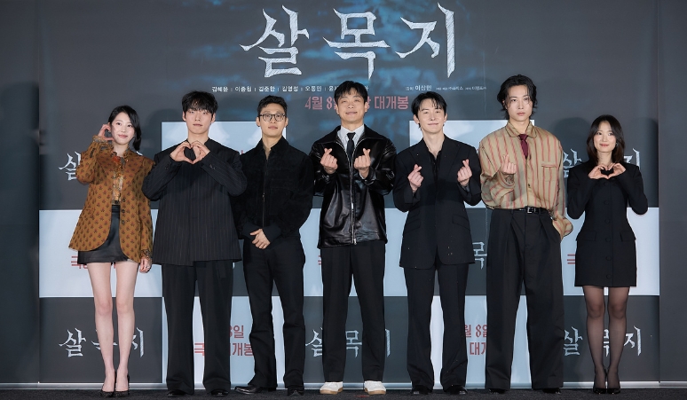 Salmokji Siap Tayang Di Bioskop Indonesia, Ini Daftar Pemainnya