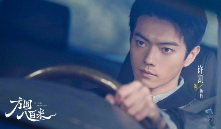 sinopsis-eight-hundred-xu-kai-polisi-selfie-time