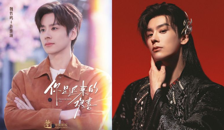 drama-miles-wei-yang-tayang-di-tahun-2026