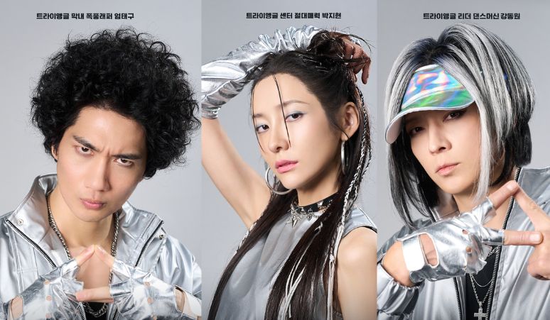 konsep-y2k-kang-dong-won-um-tae-goo-dan-park-ji-hyun-di-drama-wild-sing