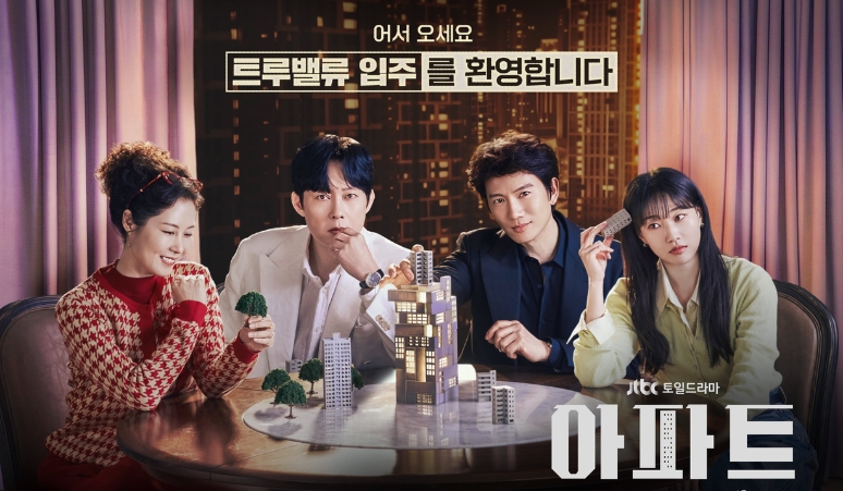ji-sung-dan-ha-yoon-kyung-bongkar-kasus-korupsi-ini-daftar-lengkap-pemain-drama-the-apartment-job