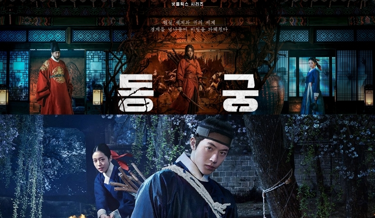 Nam Joo Hyuk dan Roh Yoon Seo Buru Hantu Istana, Ini Daftar Pemain Drama The East Palace