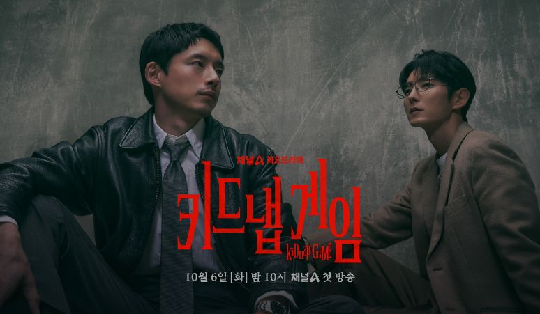 lee-joon-gi-dan-sakaguchi-kentaro-punya-misi-berbahaya-di-kidnap-game