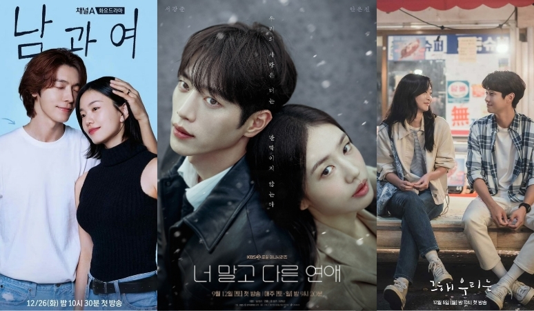 selain-a-love-other-than-yours-ini-drakor-tentang-kejenuhan-pacaran-bertahun-tahun