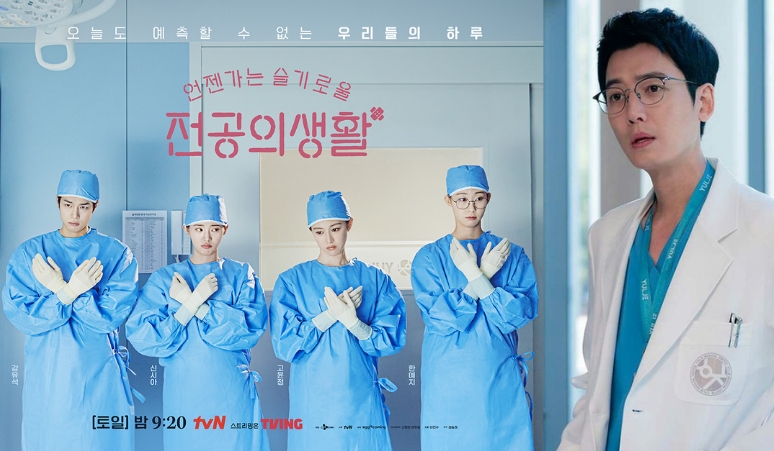 Daftar-Pemain-Hospital-Playlist-Ini-Jadi-Cameo-Resident-Playbook-Ada-Jung-Kyung-Ho