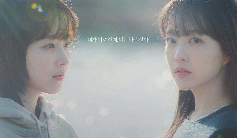 Penulis-Drama-Our-Unwritten-Seoul-Ingin-Ceritakan-Kehidupan-Anak-Kembar