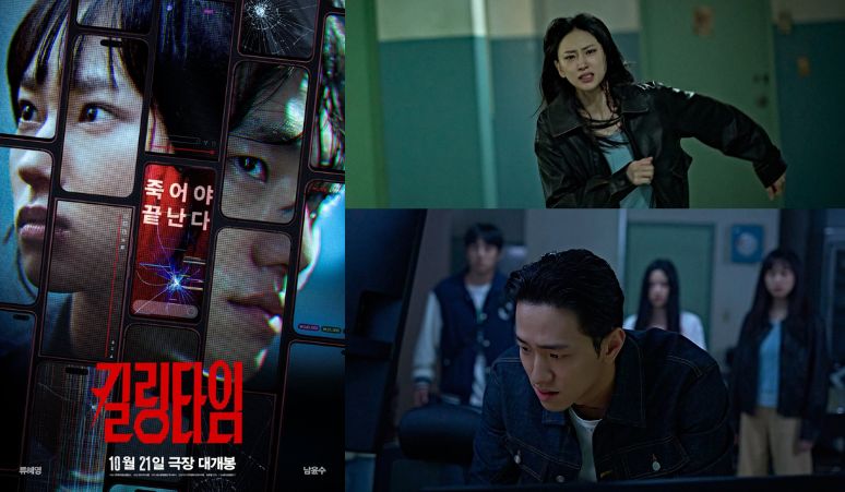 3-hal-yang-wajib-dinantikan-di-film-killing-time